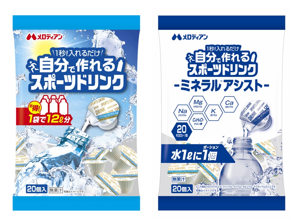 自分で作れるスポーツドリンク9ml×20個×20袋セット