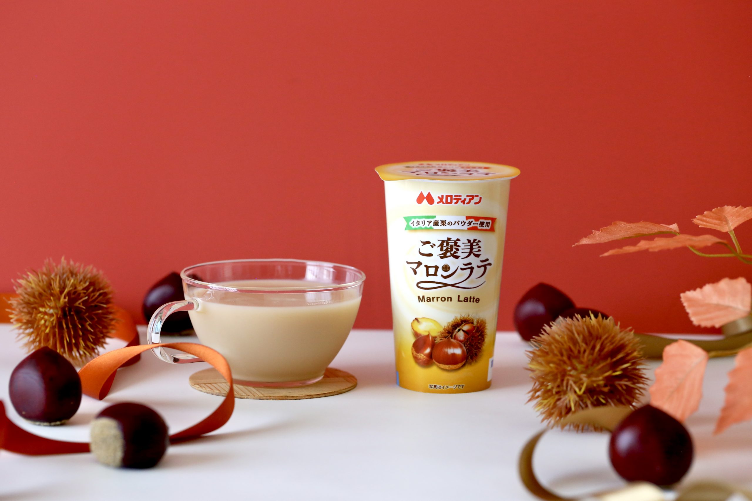 イタリア産栗の芳醇な風味♪気分華やぐ至福の＜ご褒美マロンラテ＞新