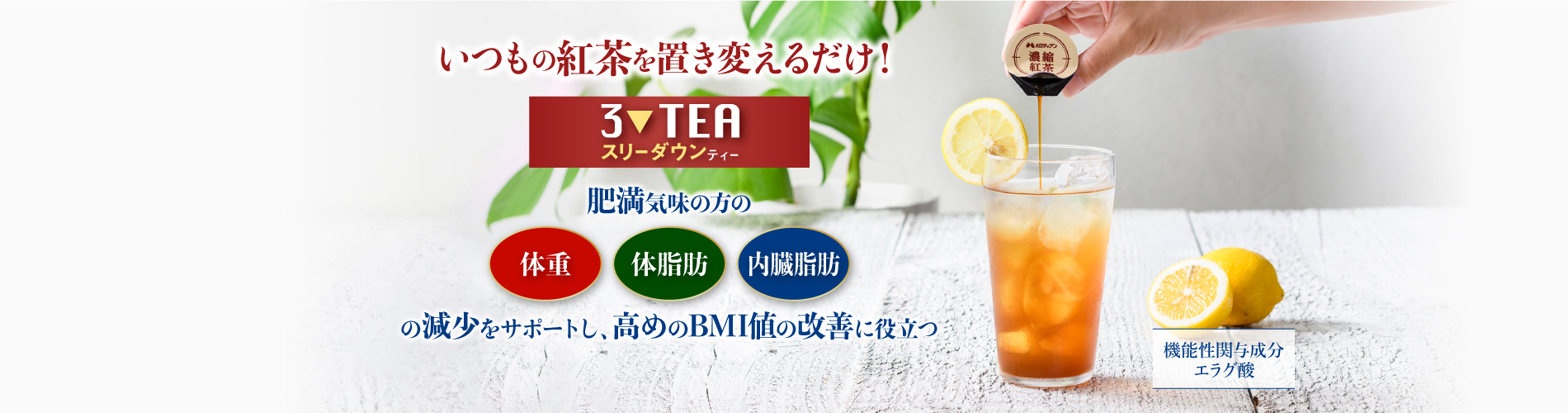 スリーダウンティー