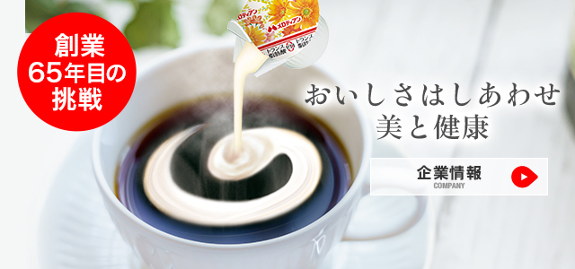 企業情報