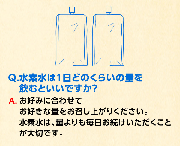 水素たっぷり天然水 メロディアン株式会社