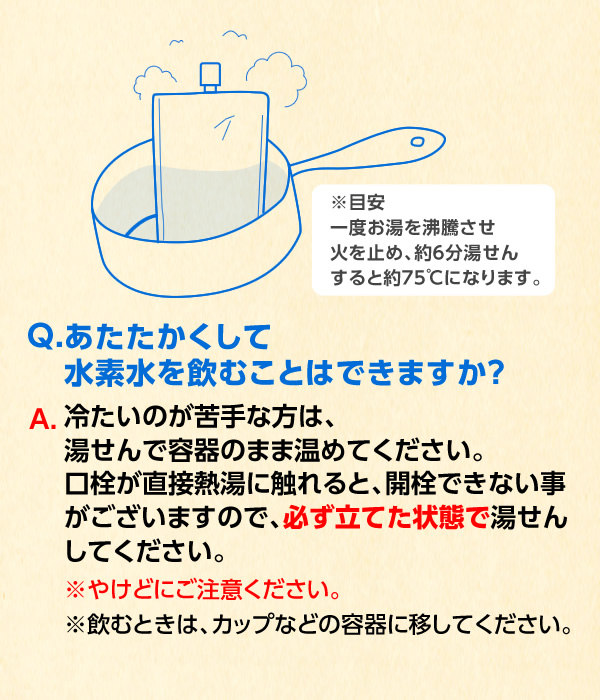 水素たっぷり天然水 メロディアン株式会社