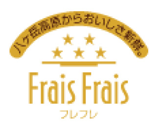生菓子ブランド「Frais Frais」