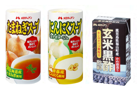 たまねぎスープ、にんにくスープ、玄米黒酢飲料 125ml