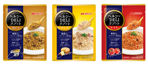 ヘルシーDELIリゾット(チーズ、カレー、トマト)