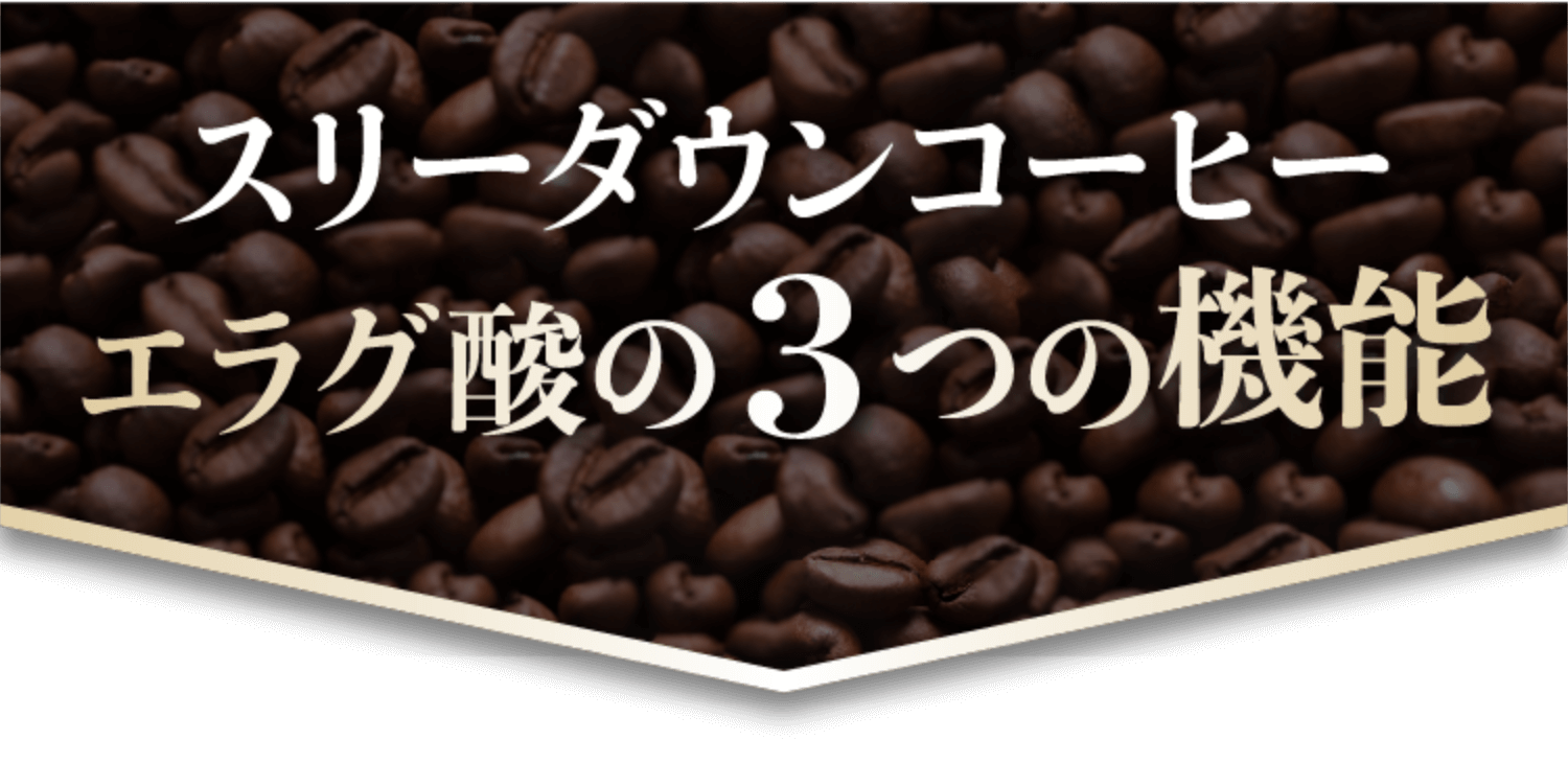 肥満気味の方の体重減少