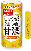 しょうが入り 酒粕甘酒