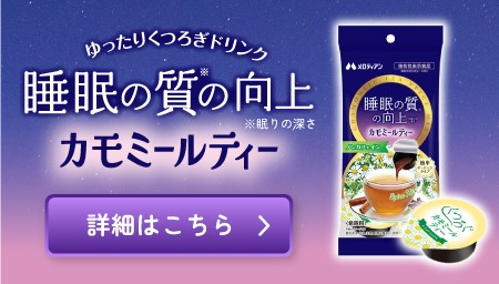 GABA配合 カモミールティー