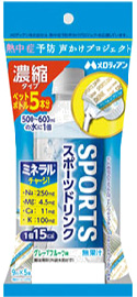 濃縮スポーツドリンクポーションによるプラ量削減