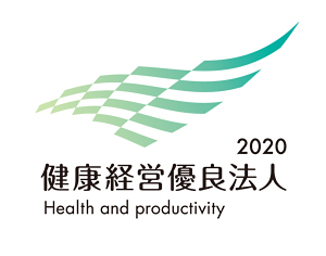 健康経営優良法人