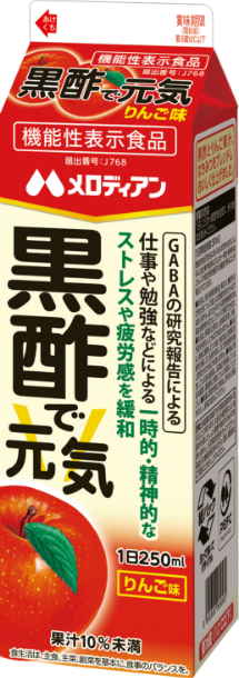 黒酢で元気 大容量