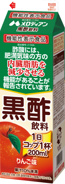黒酢飲料 大容量