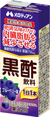 黒酢飲料 飲みきり