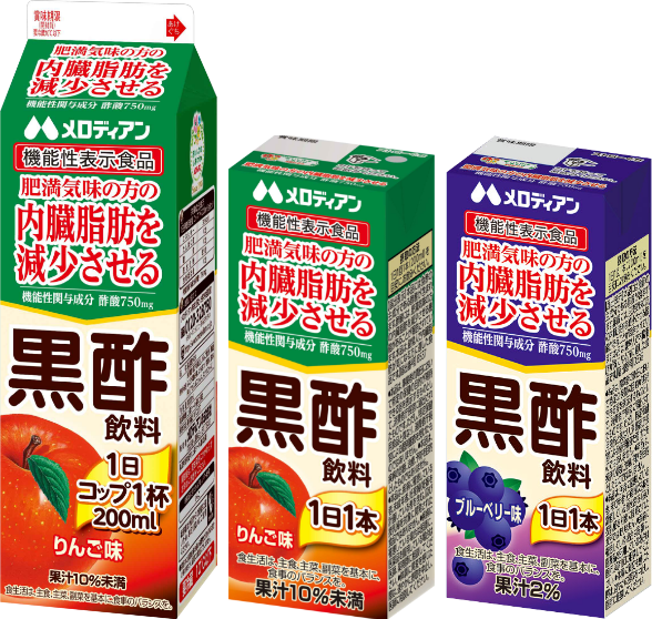 黒酢飲料