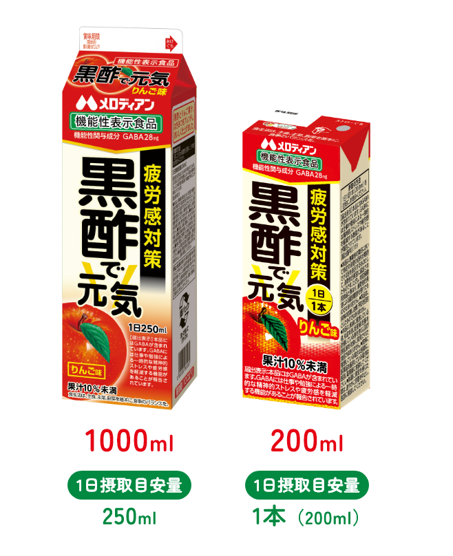 黒酢で元気