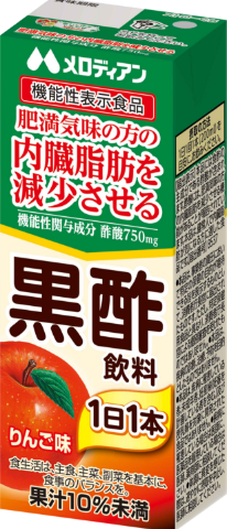 黒酢飲料 飲みきり