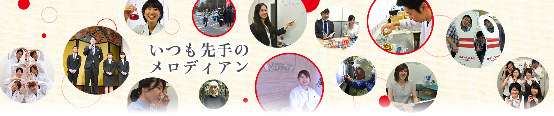 いつも先手のメロディアン