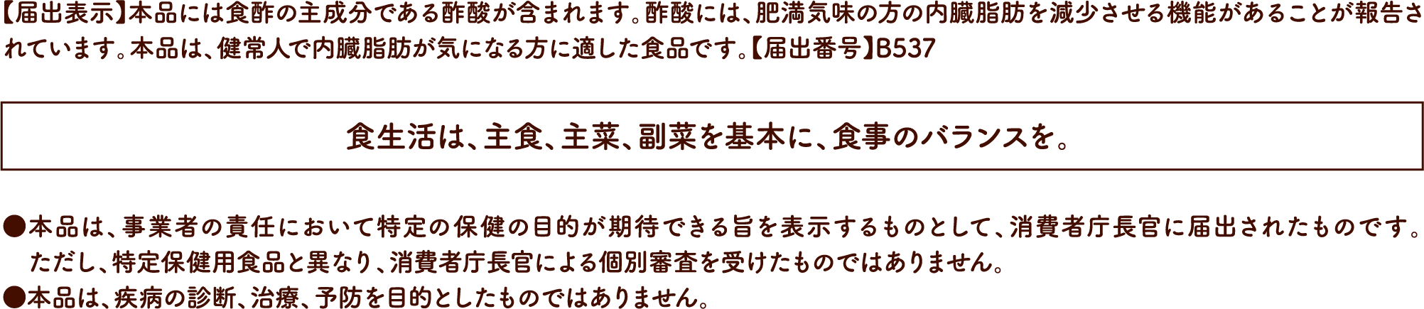 食生活は、主食、主菜、副菜を基本に、食事のバランスを。