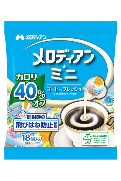 メロディアン・ミニ　カロリー40％オフ　コーヒーフレッシュ　18個入り