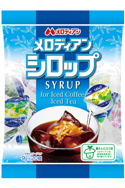 メロディアンシロップ 20P