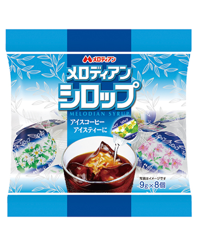 メロディアンシロップ 8P