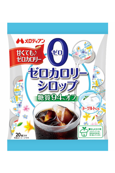 ゼロカロリーシロップ