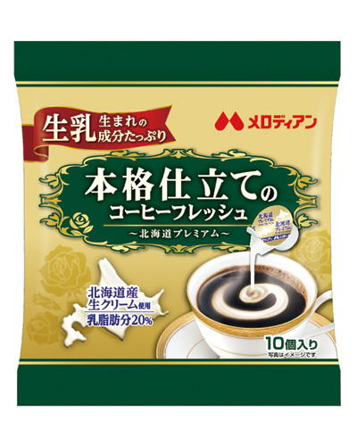 フレッシュ 原料 コーヒー