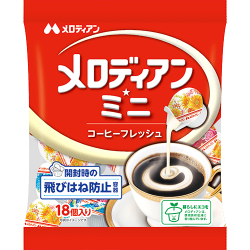 メロディアン・ミニ コーヒーフレッシュ 18個入り