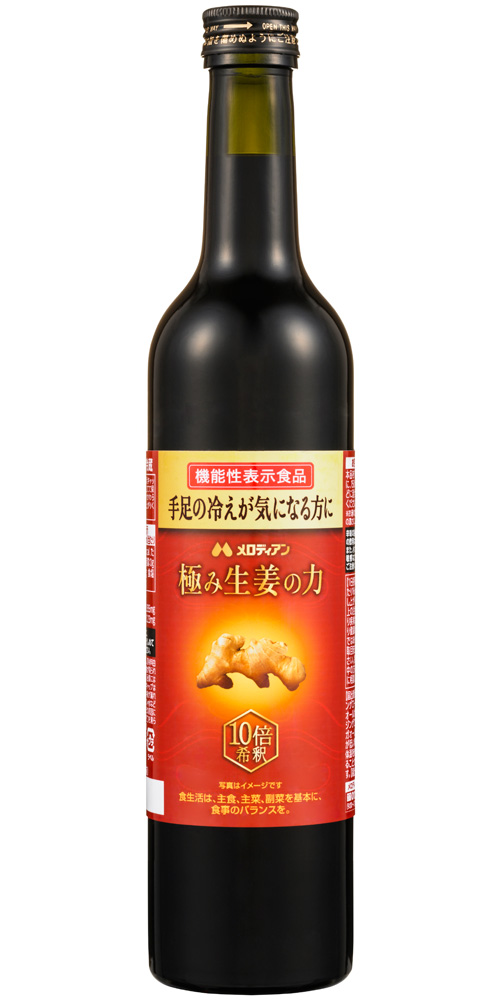 機能性表示食品 極み生姜の力 500ml