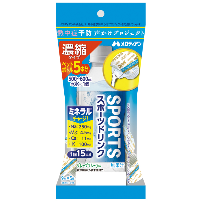 濃縮スポーツドリンク9ml 5個 メロディアン株式会社 濃縮スポーツドリンク9ml 5個 メロディアン株式会社