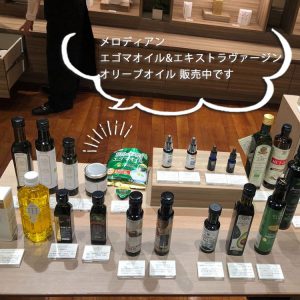 OIL in LIFE - オイルと暮らそう - POP UP SHOP@伊勢丹新宿店にメロディアン「エゴマオイル&エキストラヴァージンオリーブオイル」も参加させて頂きました。