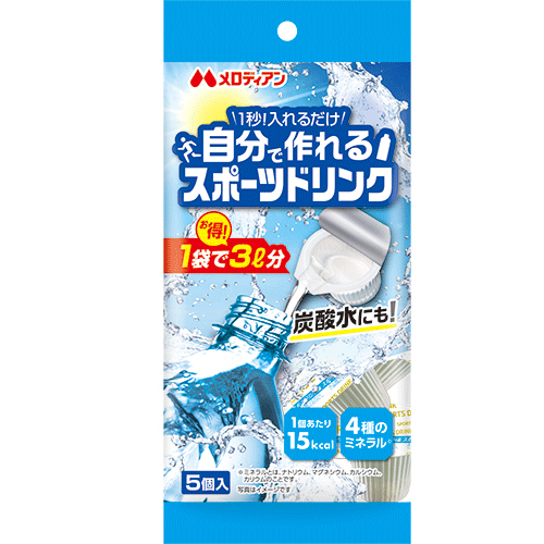 自分で作れるスポーツドリンク　9ml×5個