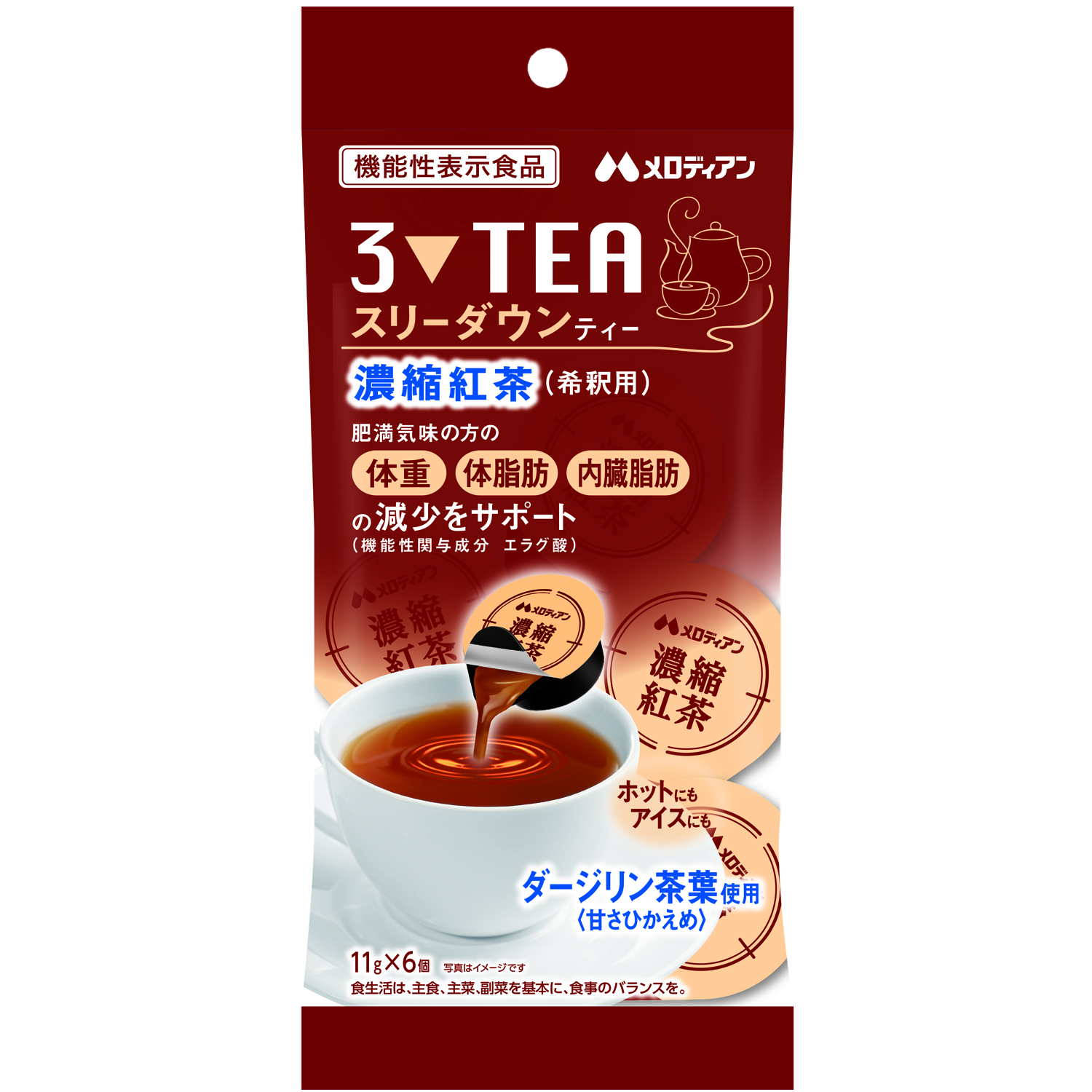 機能性表示食品スリーダウンティー　11g×6個