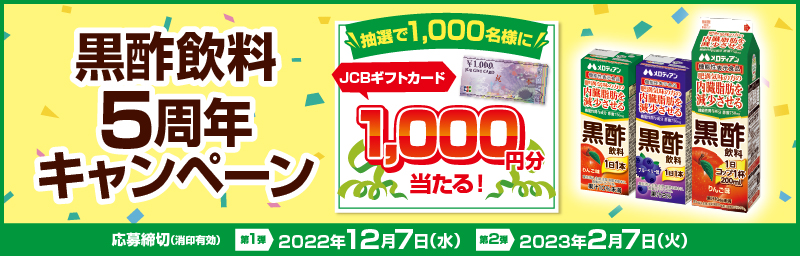 機能性表示食品 黒酢飲料 ブルーベリー味 200ml - 【公式】メロディアン株式会社