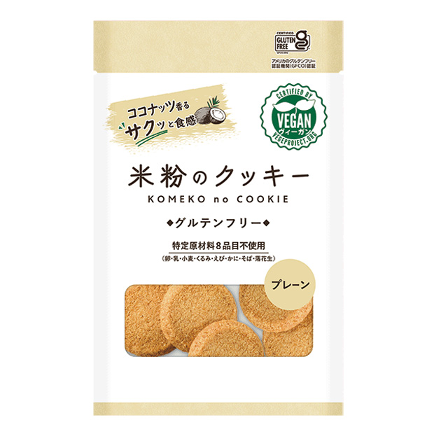米粉のクッキー　プレーン味