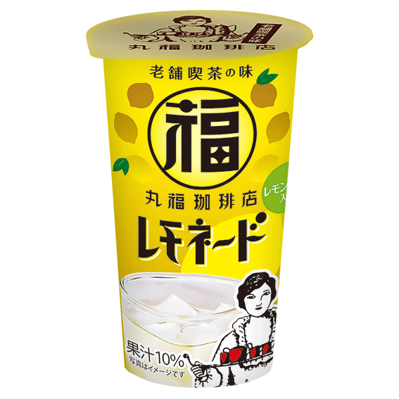 丸福珈琲店監修レモネード