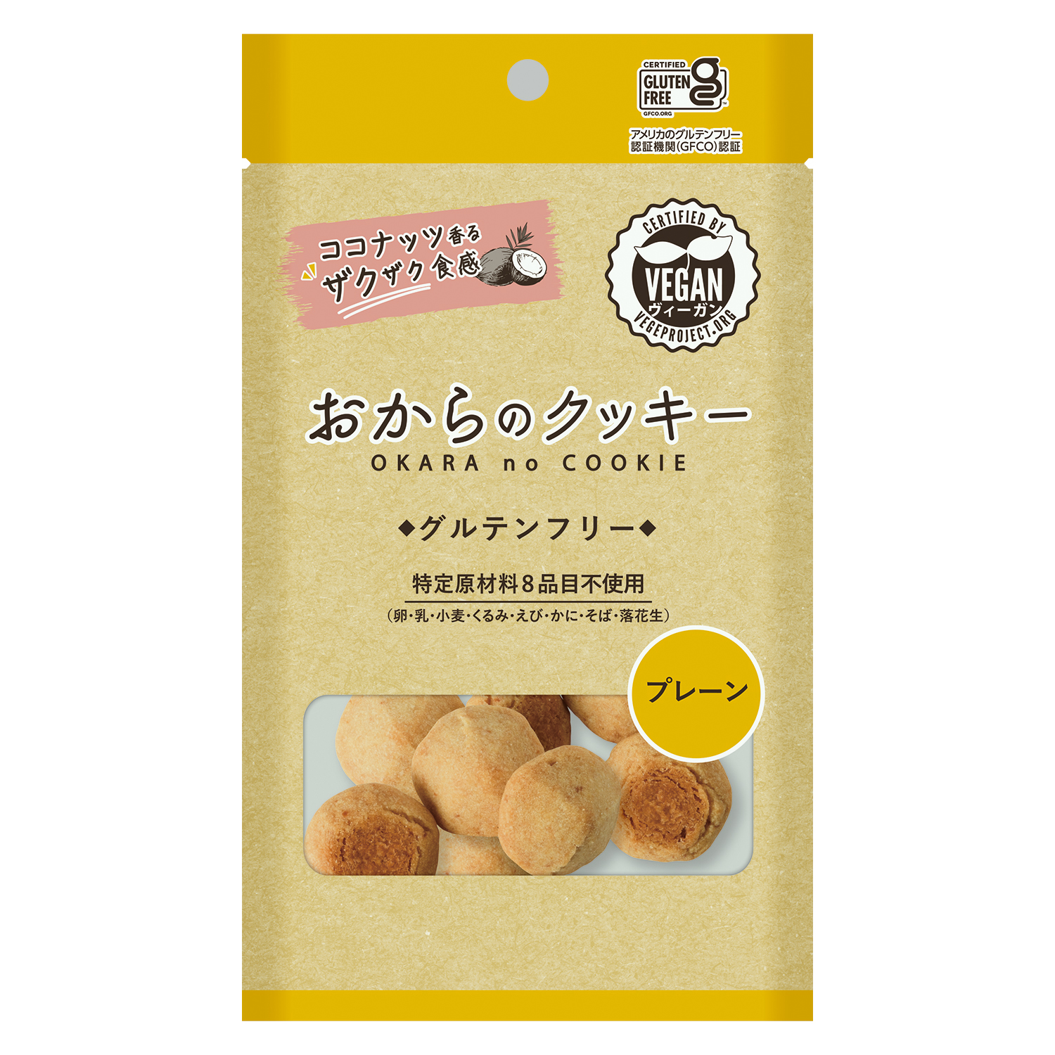 おからのクッキー 小袋 プレーン味