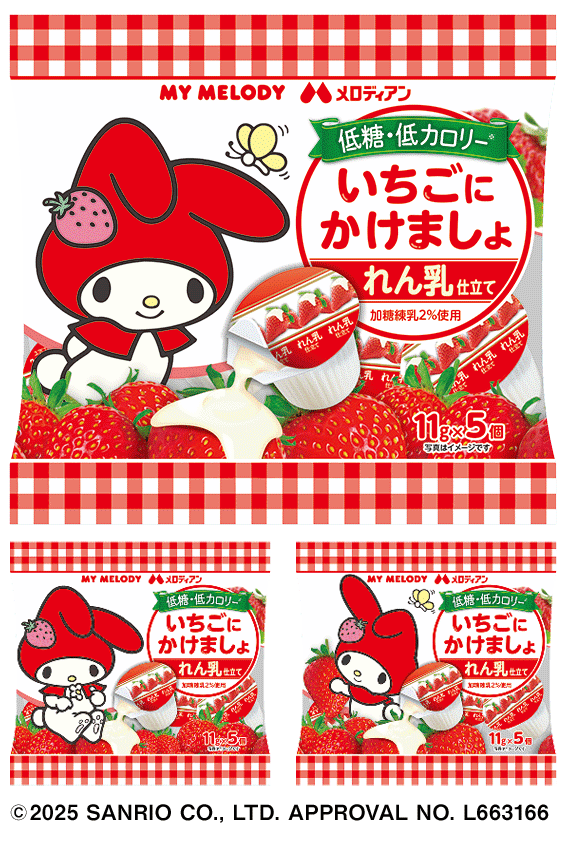 いちごにかけましょ マイメロディパッケージ - 【公式】メロディアン