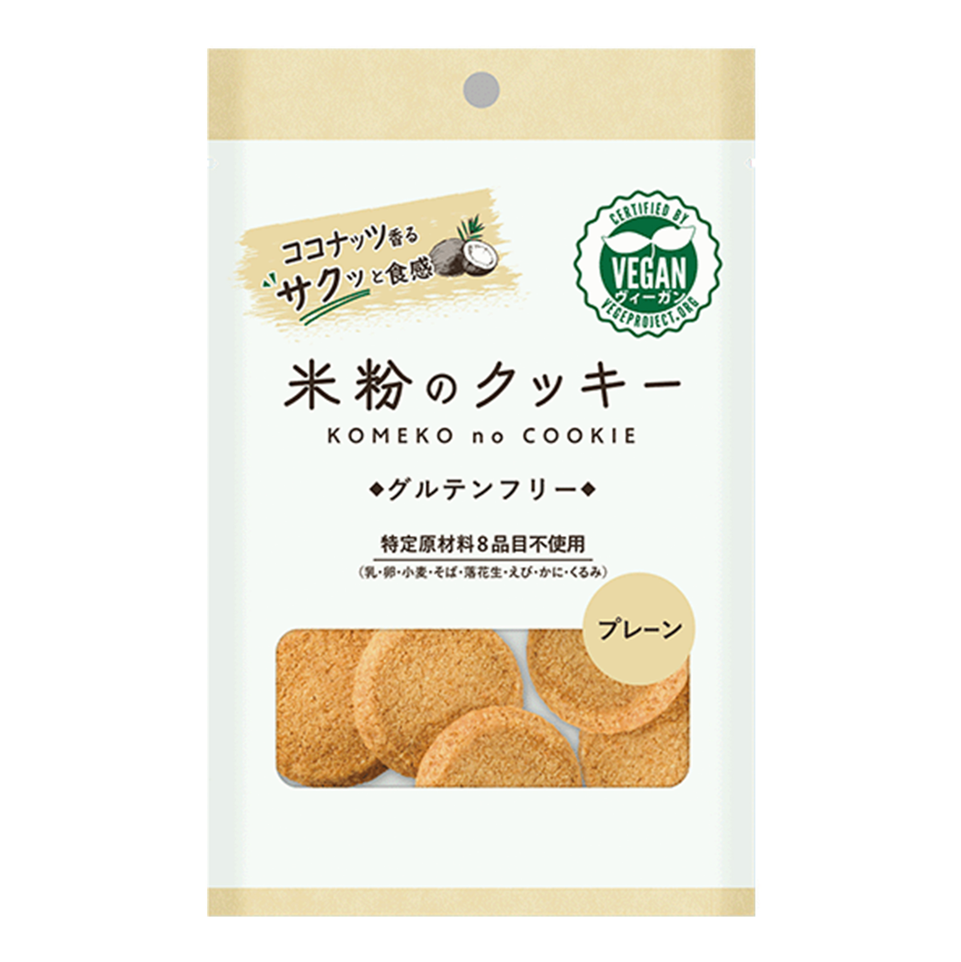 Rice Flour Cookies plain flavor