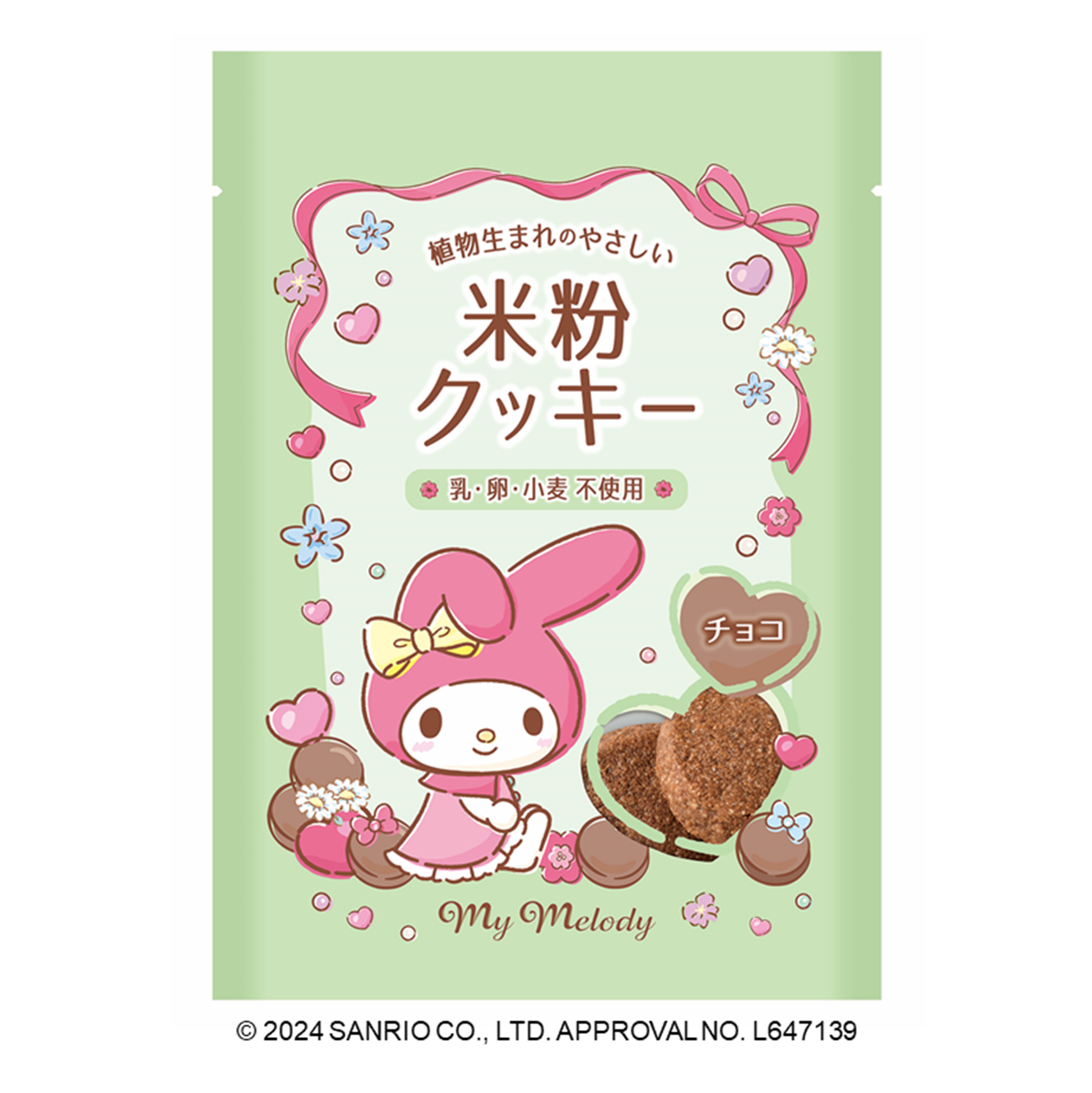 MY MELODY Rice Flour Cookies Chocolate flavor