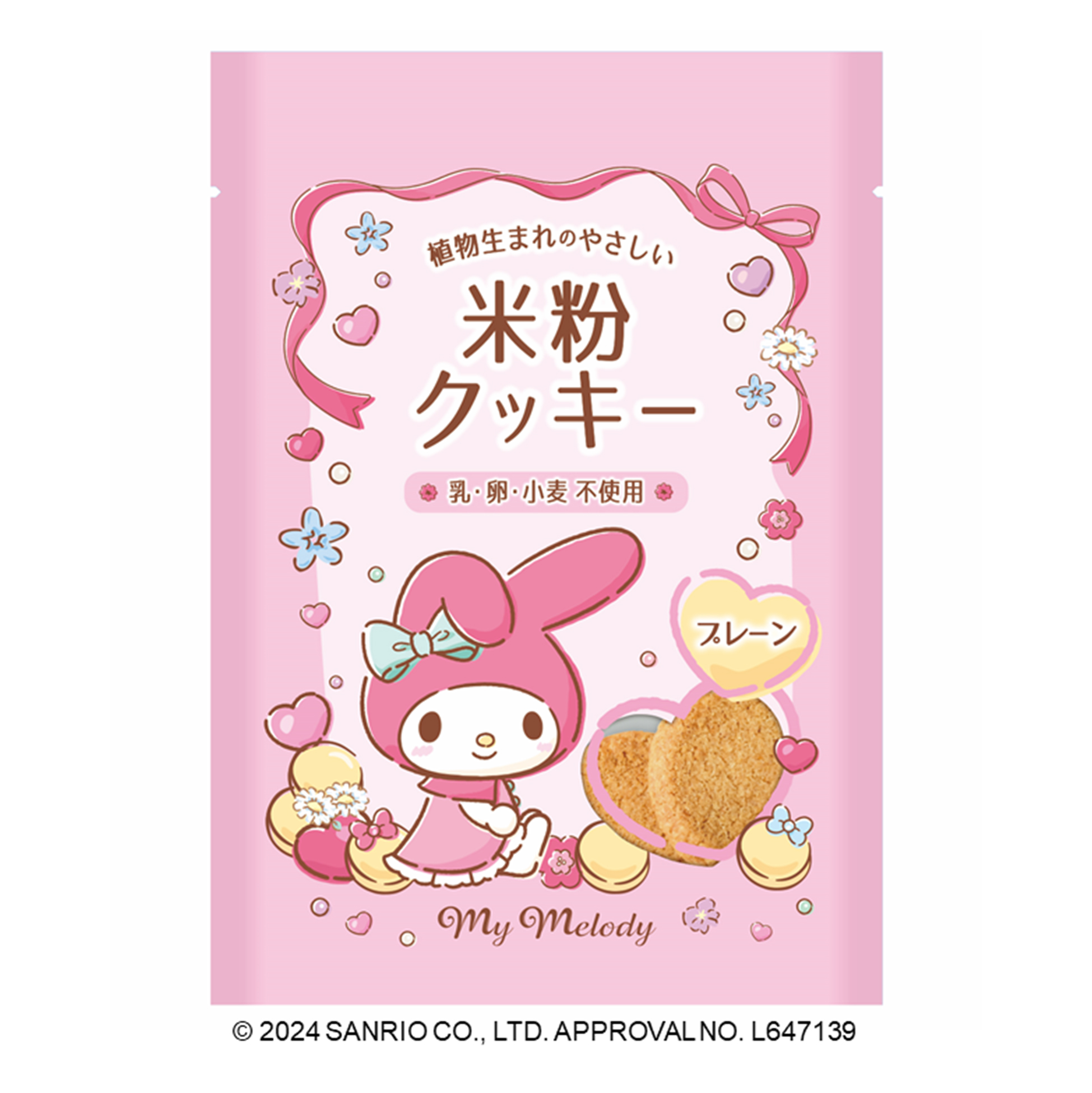 MY MELODY Rice Flour Cookies plain flavor