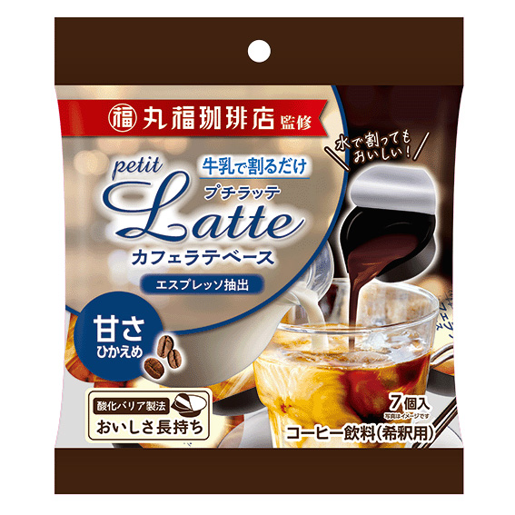 丸福珈琲店監修 プチラッテ カフェラテベース 甘さひかえめ