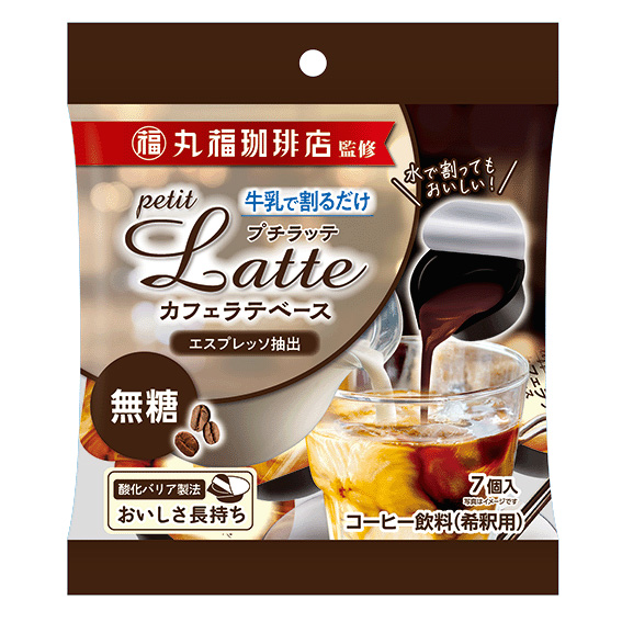 丸福珈琲店監修 プチラッテ カフェラテベース 無糖