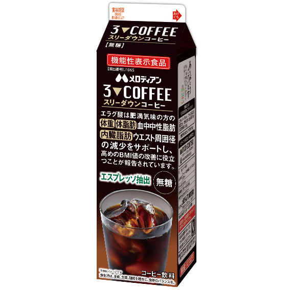 機能性表示食品 スリーダウンコーヒー 1000 ml