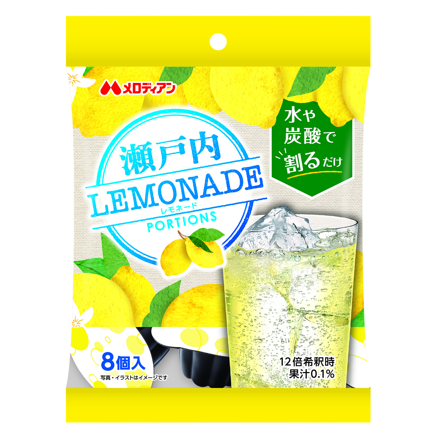 瀬戸内レモネード ポーション