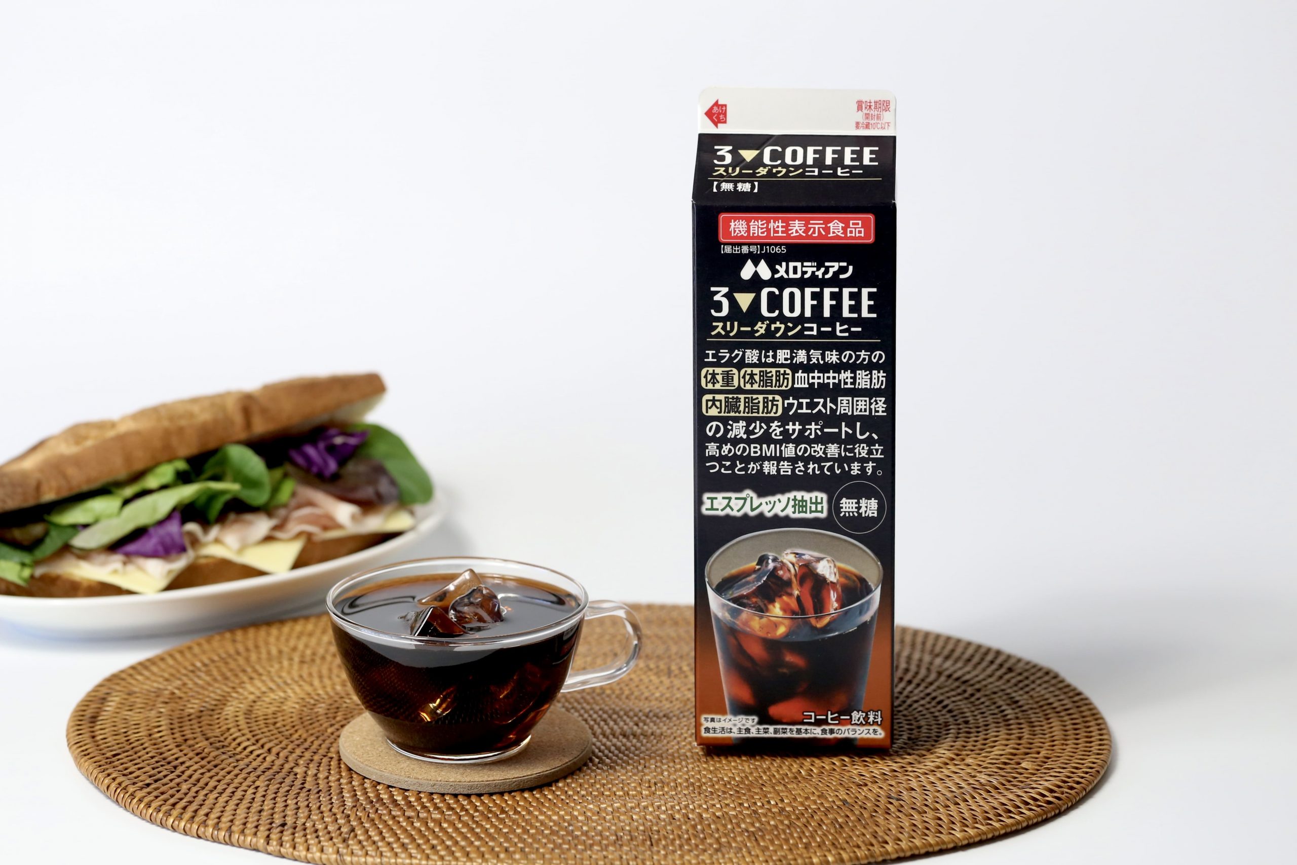 メロディアンスリーダウン珈琲 機能性表示食品 スリーダウンコーヒー】1000mlストレートタイプの販売